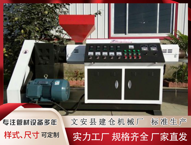 塑料擠出機(jī)定做